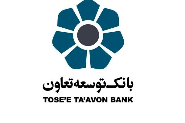 حمایت بانک توسعه تعاون از صنایع مولد، کارآفرینان و تعاونگران