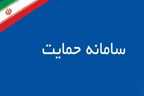 اختلال در سامانه اعتراض به حذف یارانه‌های نقدی 