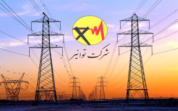 شکایت توانیر از شرکت ترکیه‌ای به دلیل عدم پرداخت بدهی