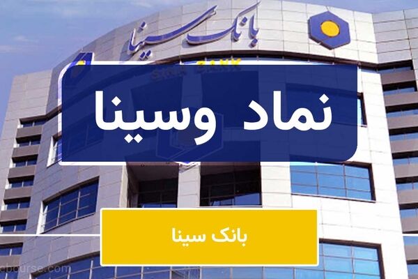 بررسی صورت‌های مالی 5 شرکت بورسی و فرابورسی