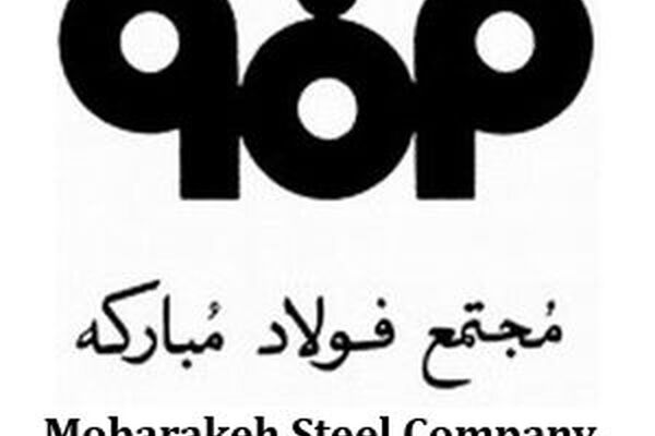 گام فولاد مبارکه برای کاهش وابستگی به شبکه سراسری برق