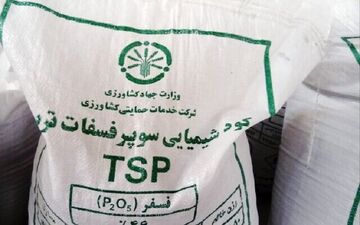 اعلام نرخ‌ جدید کودهای شیمیایی +جدول