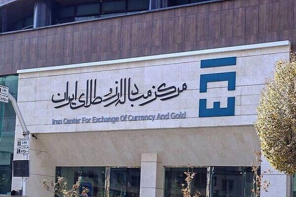 شرایط فروش ارزهای صادراتی در مرکز مبادله + جزییات