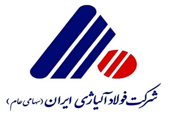 تولید ۴۴۷ گرید خاص در شرکت فولاد آلیاژی ایران