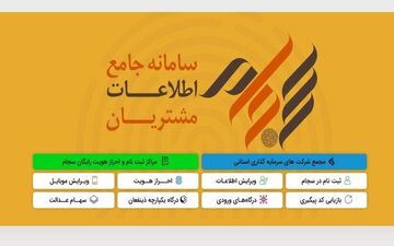 شارژ حساب حقیقی‌های بازار سرمایه/واریز ۱۶۰۰ میلیارد تومان سود برای سهامداران