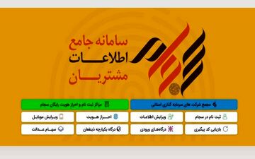 ثبت‌نام ۸۳هزار نفر سهامدار در سامانه سجام+جزئیات 