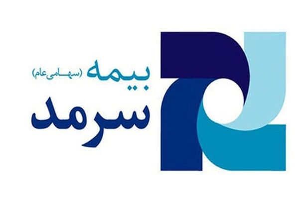 ارتقای بهره‌وری بیمه سرمد از مسیر بازنگری در ساختارها