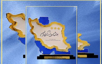 تندیس زرین دومین همایش ملی ساخت ایران به شرکت پتروشیمی بندرامام
