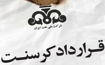 چرا دعوای کرسنت را به امارات باختیم؟