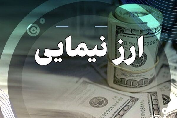 رشد خزنده دلار نیمایی در4ماه/ خداحافظی با نظام چندنرخی ارز