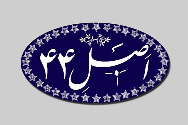 واگذاری سهام ۱۰بنگاه مشمول واگذاری به ارزش ۸.۴همت 