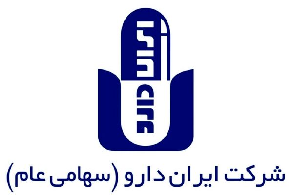 افزایش سرمایه و برنامه ریزی  ایران‌دارو برای صادرات