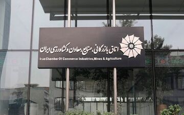  پیش بینی درآمد 5تا 10هزار میلیاردی اتاق بازرگانی 
