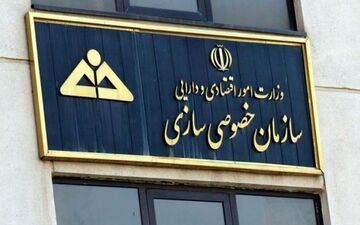 جزئیات عرضه سهام دولت در ۴ شرکت بازار سرمایه اعلام شد