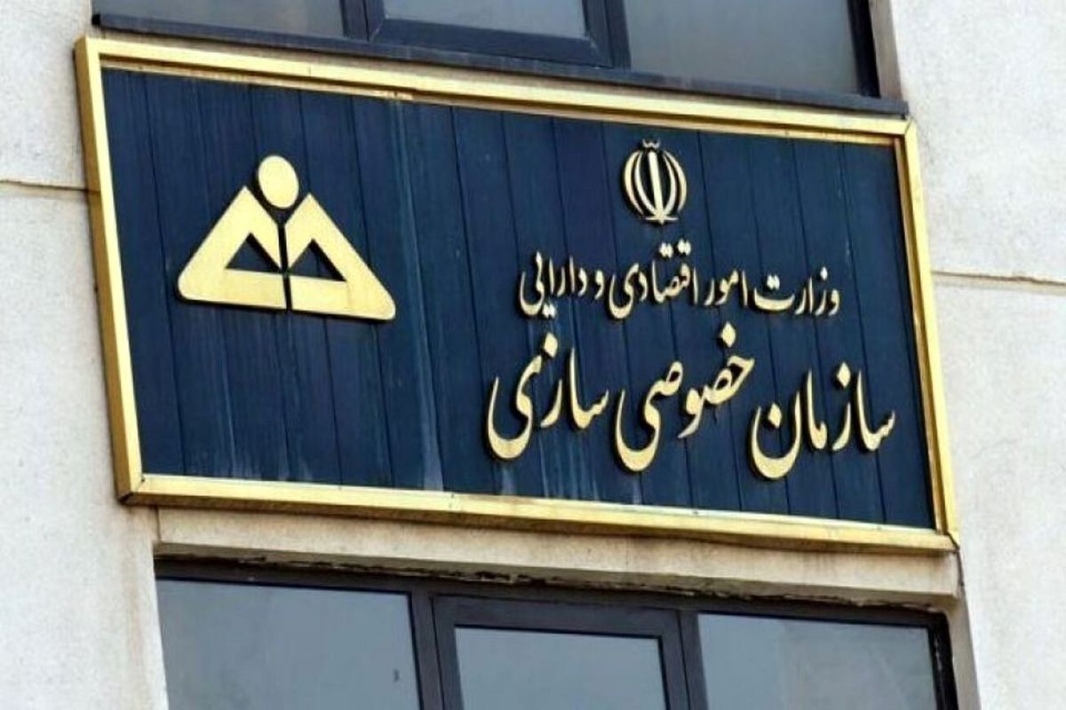 جزئیات عرضه سهام دولت در ۴ شرکت بازار سرمایه اعلام شد
