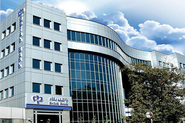 تراز عملیات بانکداری بانک رفاه کاهشی شد