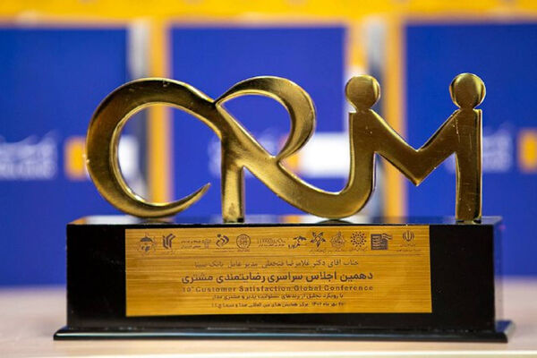 نشان «رضایتمندی مشتری» به بانک سینا رسید