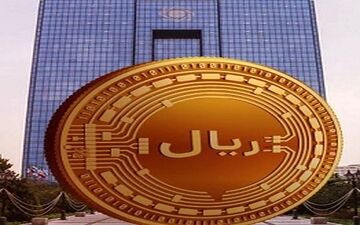 صفر تا صد «رمز ارز» بانک مرکزی