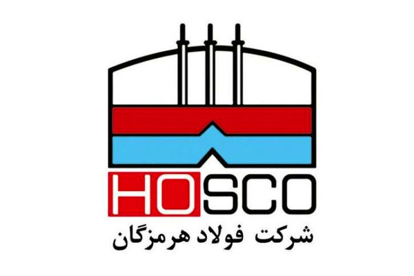 نگاهی به درآمدهای فولاد هرمزگان