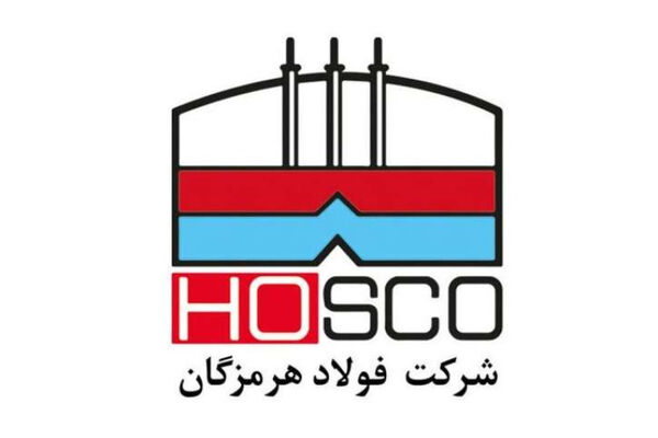 نگاهی به درآمدهای فولاد هرمزگان