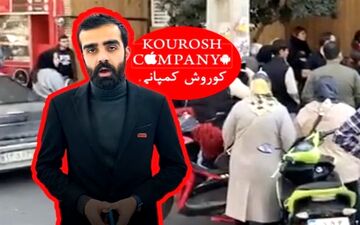 خوش‌گذرانی مالک کوروش کمپانی بیخ گوش ایرانیان/ کدام نهاد مسئول پیگیری ماجراست؟