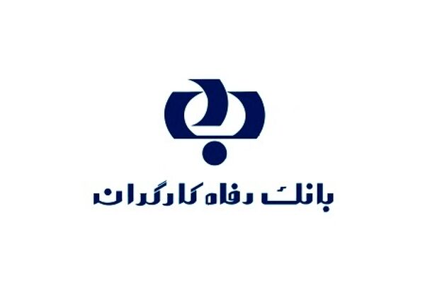 مشتریان بانک رفاه می‌توانند حساب خود را به حساب وکالتی خرید خودرو تبدیل کنند