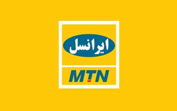 برگزاری اولین همایش تحول دیجیتال شهرک های صنعتی توسط ایرانسل