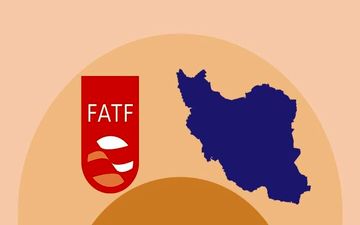 استقبال از پذیرش اشتباه مسئولان درباره FATF و جبران خسارت های ۱۰ ساله