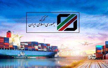 اعلام تعرفه‌های جدید گمرکی+جزئیات 