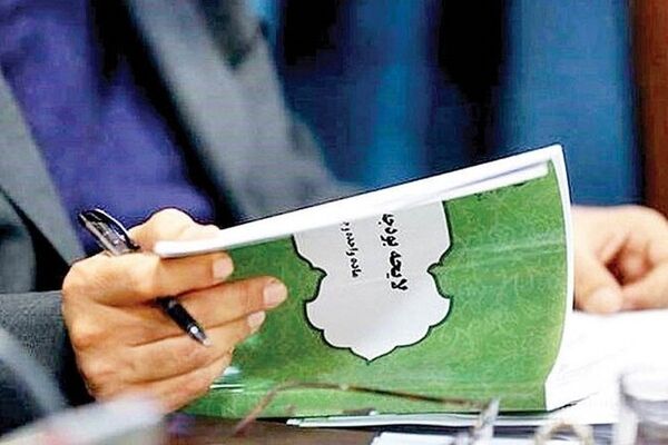 بودجه 15هزار همتی شرکت‌های دولتی در سال آینده
