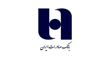 حمایت بانک صادرات از طرح جوانی جمعیت