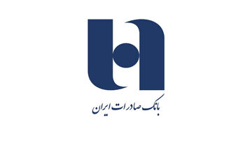 حمایت بانک صادرات از طرح جوانی جمعیت
