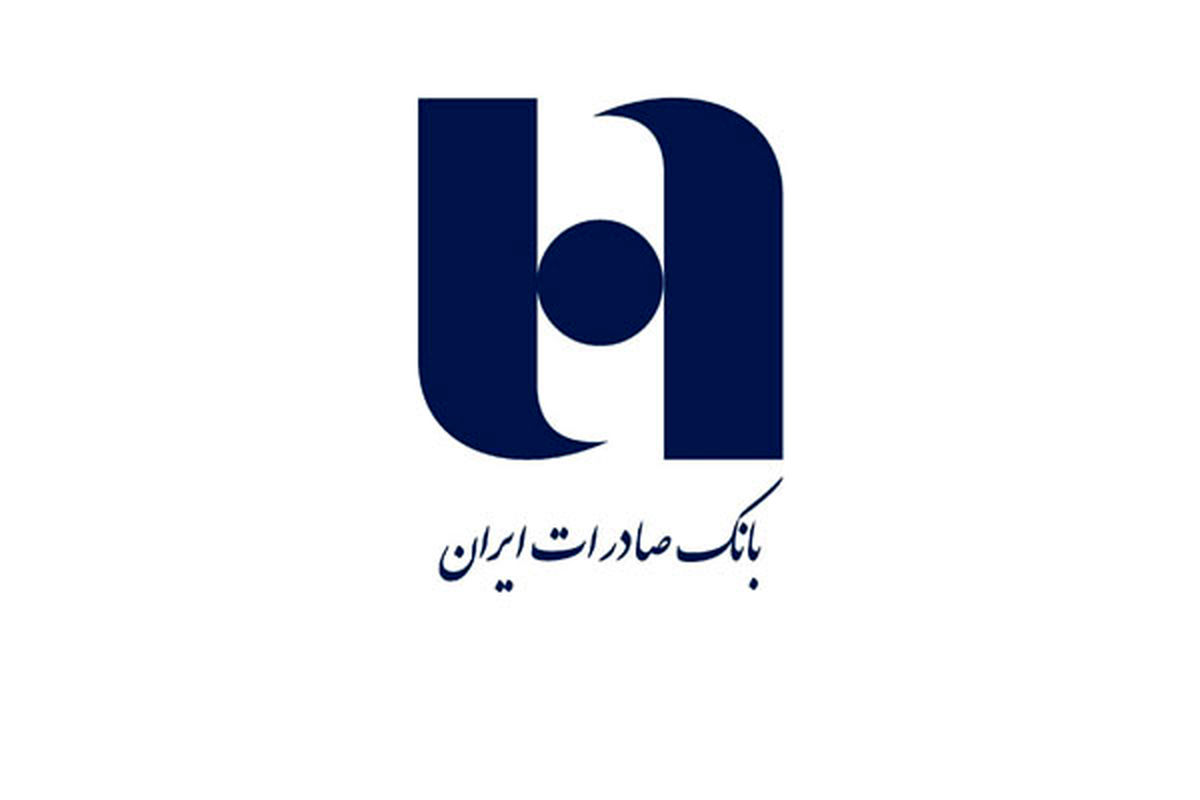 بخشش سود مازاد و جرایم بانکی در بانک صادرات
