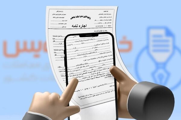 ثبت نیم میلیون قرارداد اجاره در سامانه خودنویس/ کسب و کار مشاوران املاک در خطر است؟