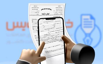 خروج سامانه خودنویس از دسترس