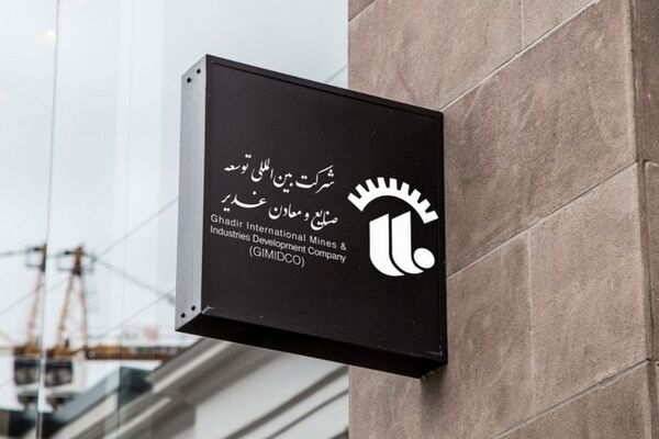 نقدینگی مورد نیاز برای خرید عرضه اولیه "وکغدیر" چقدر است؟