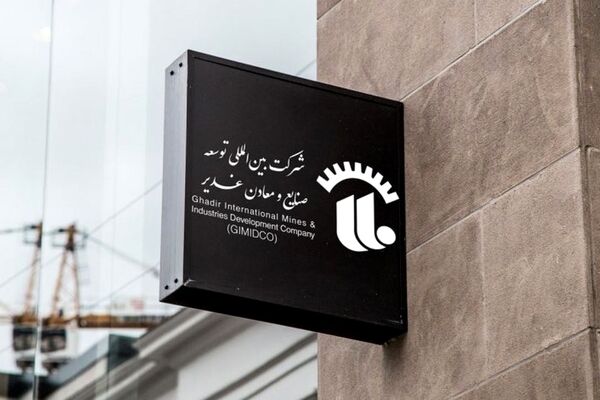 نقدینگی مورد نیاز برای خرید عرضه اولیه "وکغدیر" چقدر است؟