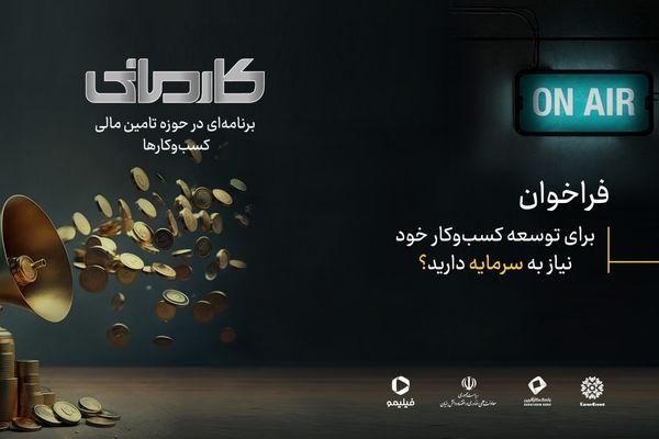 اعلام رقم تامین مالی «سبحان دارو» از سوی تامین سرمایه تمدن