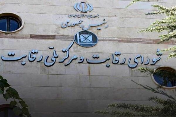 دستورالعمل جدید شورای رقابت برای بازار خودرو+ابلاغیه