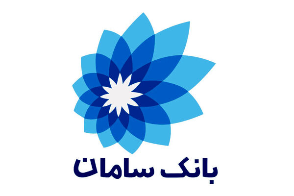  50 درصد پورتفوی اعتباری بانک سامان به حوزه تولید اختصای یافت