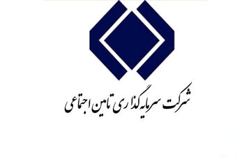 انتصاب سرپرست جدید شستا/"سعیدی" با کدام رزومه به شرکت سرمایه‌گذاری تامین اجتماعی رفت؟