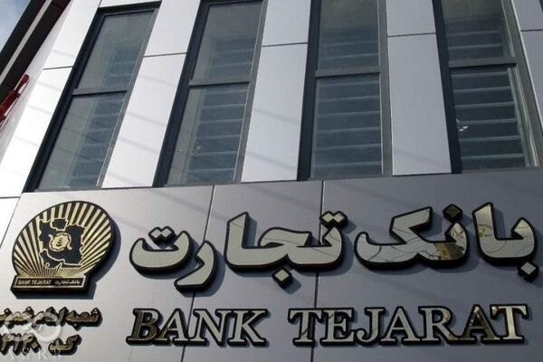 کام سهامداران بانک تجارت شیرین می‌شود