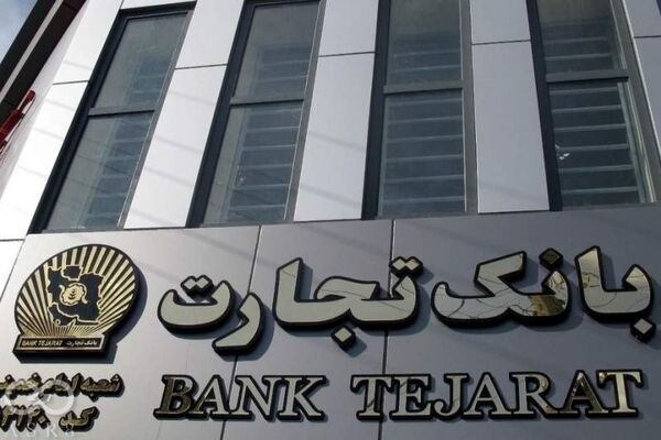 وتجارت مزایده برگزار می کند