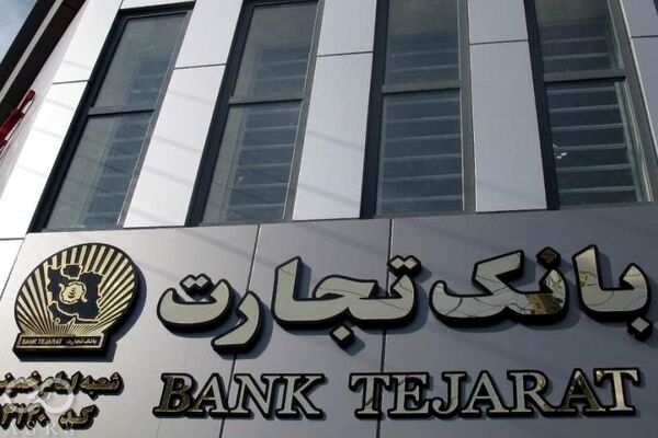 پرداخت بیش از ۱۳‌هزار فقره وام ازدواج از سوی بانک تجارت