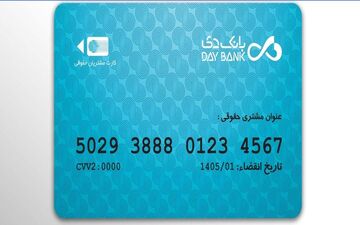 مشتریان حقوقی بانک دی صاحب کارت عابر می شوند