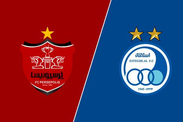 انتشار آگهی واگذاری ۵۱ درصد سهام استقلال و پرسپولیس