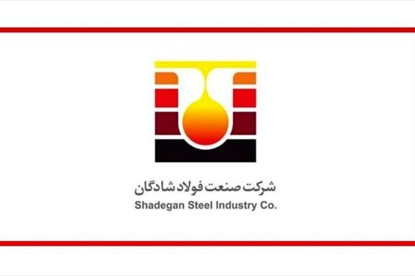 هدف گذاری تولید یک میلیون تن شمش فولاد در شادگان