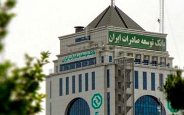 اتصال بانک توسعه صادرات به پنجره ملی خدمات دولت هوشمند