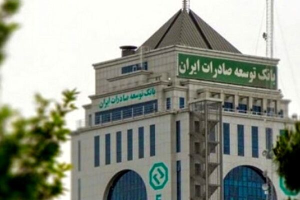 فراخوان بانک توسعه صادرات برای تعویض دسته چک ها