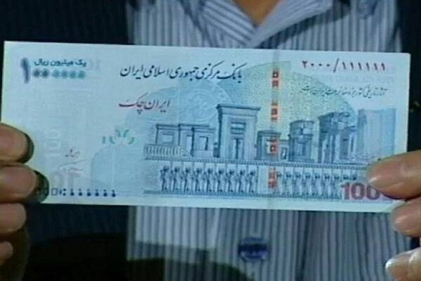 نماینده مجلس  پول ملی را کاغذ پاره خواند!